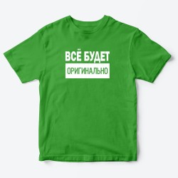 Футболка для детей с надписью Всё будет
