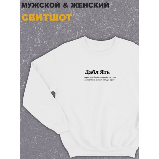 Свитшот женское оверсайз с принтом надписью
