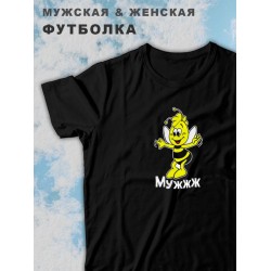 Парные футболки для влюбленных