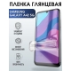 Защитная гидрогелевая пленка на телефон Samsung Galaxy A42 5G, глянцевая гелевая пленка на смартфон Самсунг галакси A42 5G, для защиты экрана телефона
