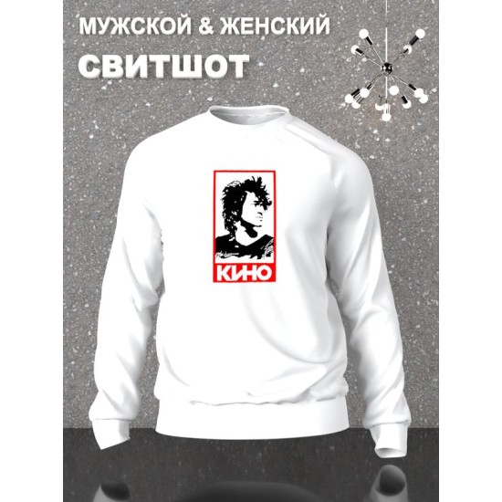 Свитшот