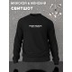 Свитшот Street warrior y2k черная оверсайз с принтом надписью рисунком aesthetic унисекс мужская женская для подростков мальчика девочки молодежи и взрослых хлопковая трикотажная одежда