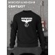 Свитшот