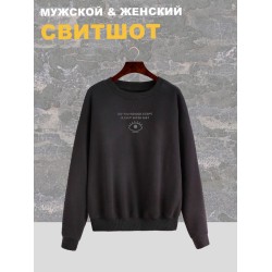 Свитшот женский черный с надписью Do you wanna start a cult with me и принтом Глаз eye. Стиль андеграунд, style y2k. Одежда underground оверсайз, унисекс, для подростка и молодежи.