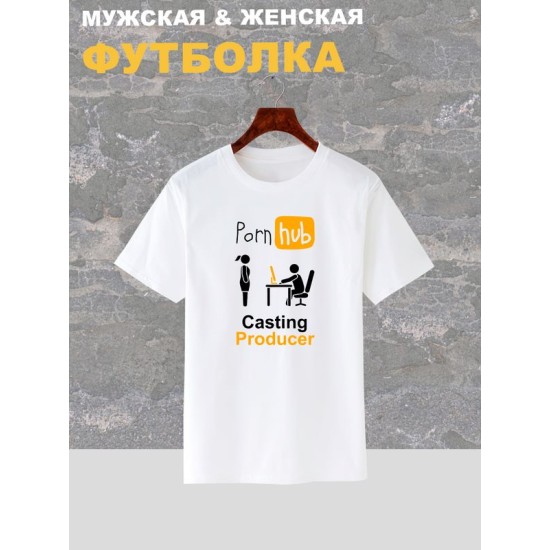Футболка с принтом Casting producer pornhub