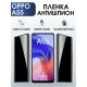 Защитная гидрогелевая пленка антишпион на телефон OPPO A55, матовая гелевая пленка на смартфон OPPO A55, для защиты экрана телефона