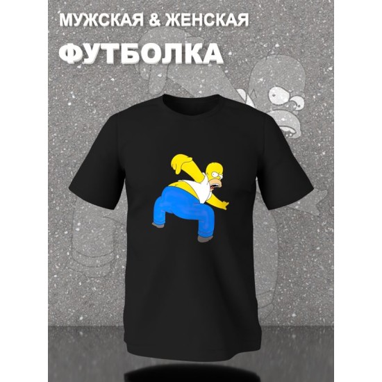 Футболка Гомер Симпсон мем Симпсоны с принтом Симсоны
