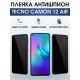 Защитная гидрогелевая пленка для TECNO Camon 12 air, полиуретановая плёнка антишпион на мобильный телефон ТЕХНО Камон 12 эир. Защитный экран для смартфона Текно.