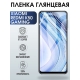 Защитная гидрогелевая пленка для Xiaomi Redmi k50 gaming, глянцевая полиуретановая плёнка на мобильный телефон Xiaomi Редми к50 гейминг.