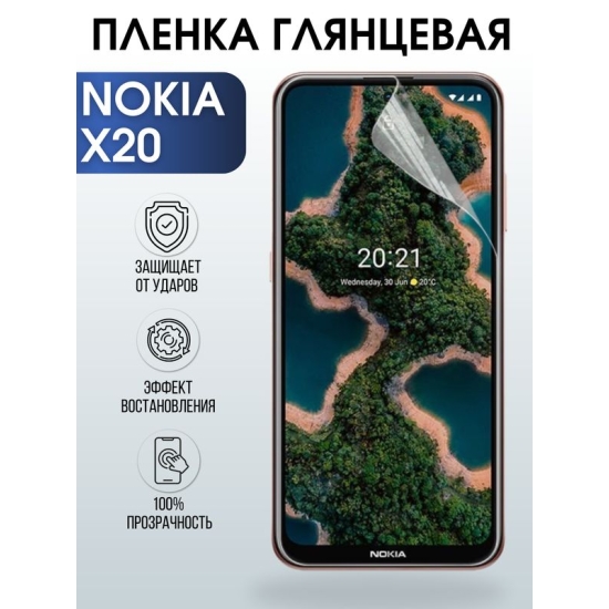 Защитная гидрогелевая пленка на телефон NOKIA X20, глянцевая гелевая пленка на смартфон NOKIA X20, для защиты экрана телефона