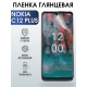 Защитная гидрогелевая пленка на телефон NOKIA C12 PLUS, глянцевая гелевая пленка на смартфон NOKIA C12 PLUS, для защиты экрана телефона