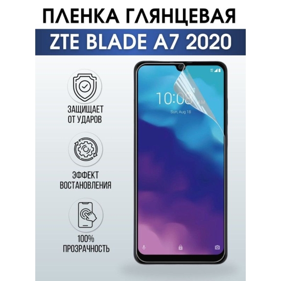 Защитная гидрогелевая пленка для смартфона ZTE Blade a7 2020. Глянцевая полиуретановая плёнка на мобильный телефон ЗТЕ Блейд а7 2020, для защиты экрана.