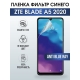 Защитная гидрогелевая пленка для смартфона ZTE Blade a5 2020. Полиуретановая плёнка anti blue ray на мобильный телефон ЗТЕ ЗТЕ Блейд а5 2020, для защиты экрана.