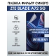 Защитная гидрогелевая пленка для смартфона ZTE Blade a72 5g. Полиуретановая плёнка anti blue ray на мобильный телефон ЗТЕ Блейд а72 5г, для защиты экрана.