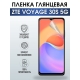 Защитная гидрогелевая пленка для смартфона ZTE Voyage 30s 5g. Глянцевая полиуретановая плёнка на мобильный телефон ЗТЕ Воядж 30с 5г, для защиты экрана.