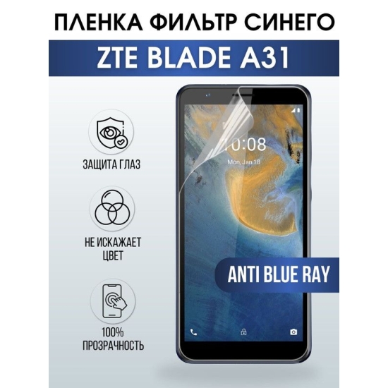 Защитная гидрогелевая пленка для смартфона ZTE Axon 30 ultimate edition. Полиуретановая плёнка anti blue ray на мобильный телефон ЗТЕ Аксон 30 ультимейт эдишн, для защиты экрана.