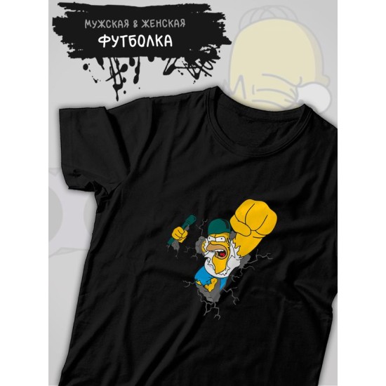 Футболка Гомер Симпсон Симсон Homer Simpson Simpsons с принтом