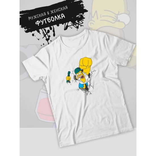 Футболка Гомер Симпсон Симсон Homer Simpson Simpsons с принтом