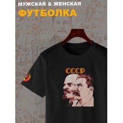 Футболка Ленин и Сталин СССР герб USSR с принтом
