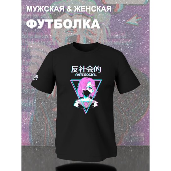 Футболка Anime girl antisocial anti social аниме тян с принтом