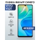 Защитная гидрогелевая пленка для смартфона Vivo Y52t. Полиуретановая плёнка anti blue ray на мобильный телефон Виво У52т, для защиты экрана.