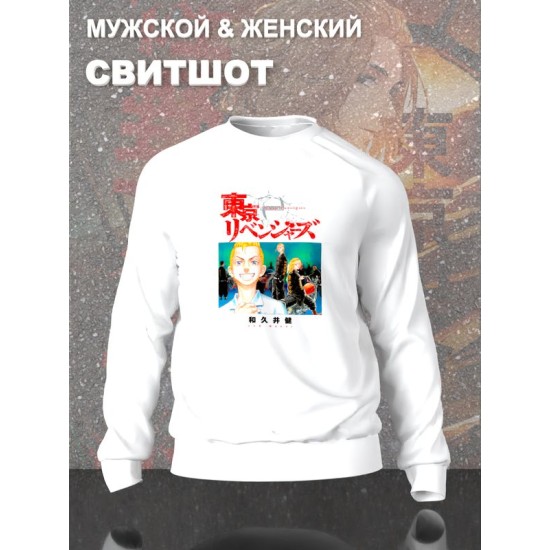 Свитшот