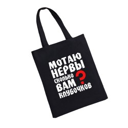 Сумка шоппер - холщовая хлопковая эко сумка с принтом Мотаю нервы