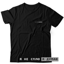 Футболка с надписью Я только сел