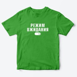 Футболка для детей с надписью Режим ожидания
