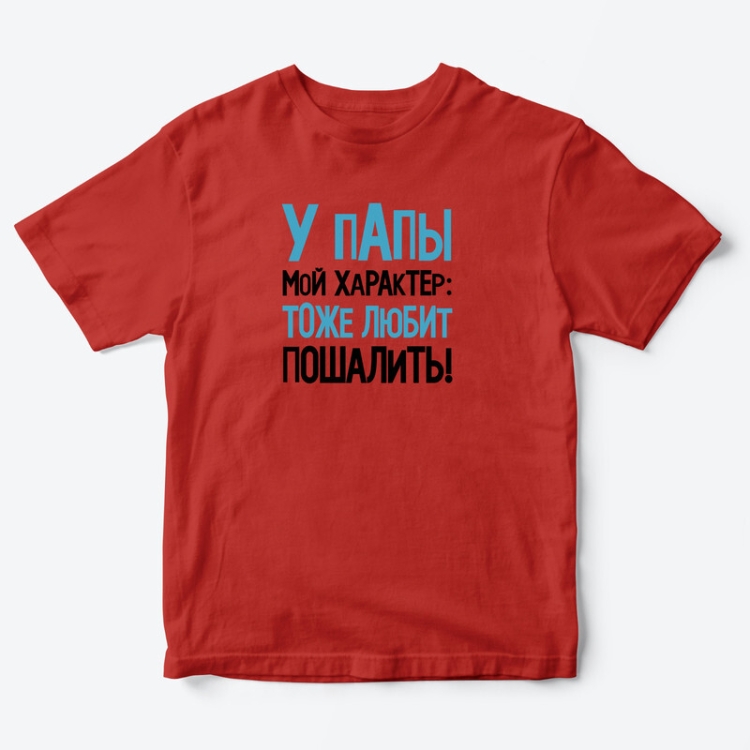 Футболка для детей с надписью У папы мой характер