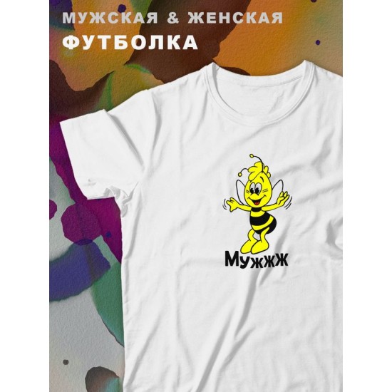 Парные футболки для влюбленных