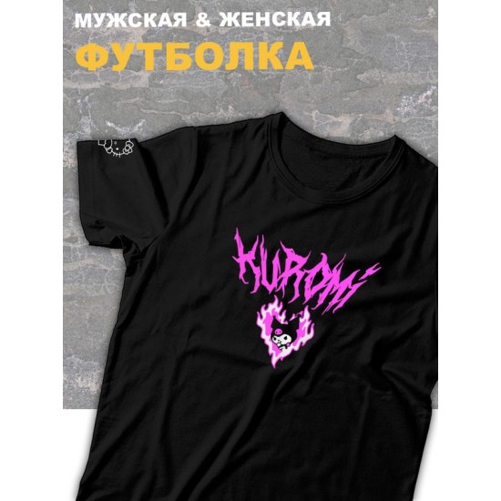 футболка оверсайз с принтом аниме Куроми Kuromi zxc.