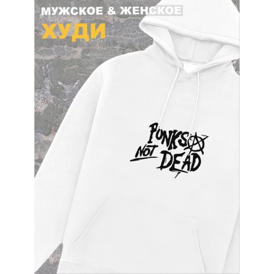 Худи белое Король и Шут киш punks not dead оверсайз. Кофта женская хлопковая трикотажная с капюшоном, принтом, надписью анархия горшок панк рок, одежда унисекс женская, для подростка и молодежи rock