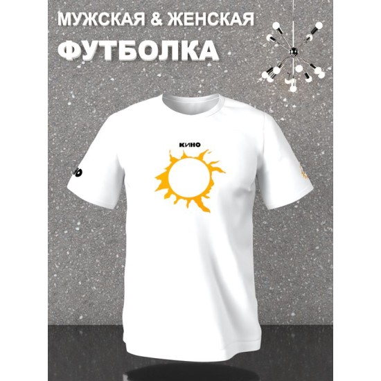 Футболка группа Кино Виктор Цой логотип y2k с принтом