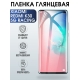 Защитная гидрогелевая пленка для Xiaomi для телефона Xiaomi Redmi k30 5g racing глянцевая полиуретановая плёнка на смартфон Сяоми Редми к30 5г рейсинг. Аксессуар для защиты экрана гаджета Ксиоми.