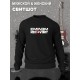 Свитшот