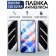 Защитная гидрогелевая пленка для Xiaomi 12s ultra, полиуретановая плёнка антишпион на мобильный телефон Сяоми 12с ультра. Защитный экран для смартфона Ксиоми.