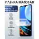 Защитная гидрогелевая пленка для Xiaom Redmi 11 prime 4g-5g, матовая полиуретановая плёнка на мобильный телефон Сяоми Редми 11 прайм 4г-5г. Защитный экран для смартфона Ксиоми.