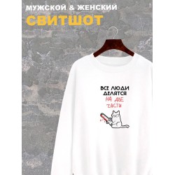 Свитшот