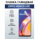 Защитная гидрогелевая пленка на телефон OPPO RENO5 LITE, глянцевая гелевая пленка на смартфон OPPO RENO5 LITE, для защиты экрана телефона