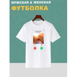 Футболка мем хомяк смотрит в камеру звонит с принтом