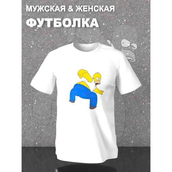 Футболка Гомер Симпсон мем Симпсоны с принтом Симсоны