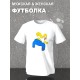 Футболка Гомер Симпсон мем Симпсоны с принтом Симсоны