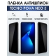 Защитная гидрогелевая пленка для TECNO Pova Neo 3, полиуретановая плёнка антишпион на мобильный телефон ТЕХНО Пова Нео 3. Защитный экран для смартфона Текно.