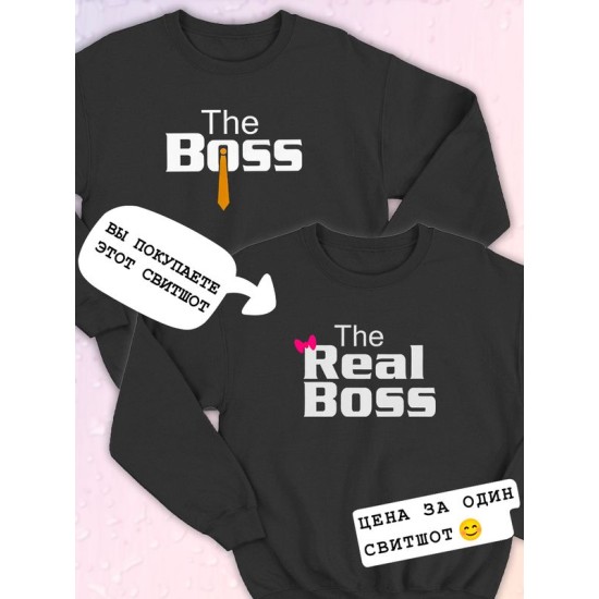 Парные свитшоты The Real Boss Настоящий босс черная женская с принтом мем прикол для влюбленных пар парня и девушки, двоих подруг и друзей, мемная парная одежда underground y2k оверсайз