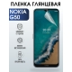 Защитная гидрогелевая пленка на телефон NOKIA G50, глянцевая гелевая пленка на смартфон NOKIA G50, для защиты экрана телефона