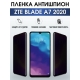 Защитная гидрогелевая пленка для смартфона ZTE Blade a7 2020. Полиуретановая плёнка антишпион на мобильный телефон ЗТЕ Блейд а7 2020, для защиты экрана.
