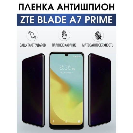 Защитная гидрогелевая пленка для смартфона ZTE Blade a7 prime. Полиуретановая плёнка антишпион на мобильный телефон ЗТЕ Блейд а7 прайм, для защиты экрана.