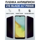 Защитная гидрогелевая пленка для смартфона ZTE Blade a7 prime. Полиуретановая плёнка антишпион на мобильный телефон ЗТЕ Блейд а7 прайм, для защиты экрана.