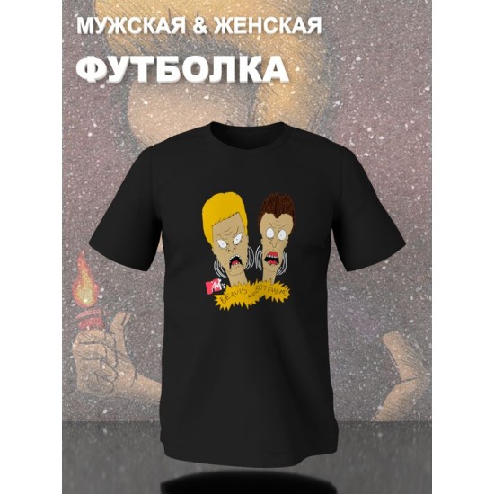 Футболка Бивис и Баттхед Батт хед мем прикол смешная с принтом